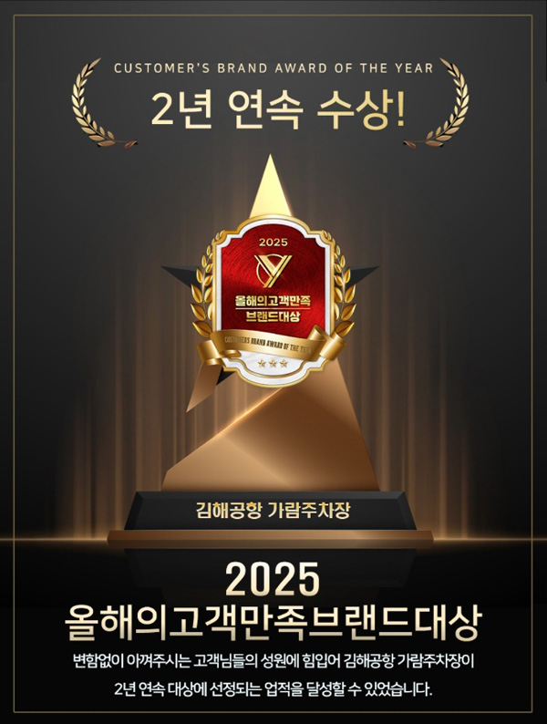 올해의 고객만족 대상1위